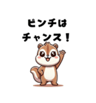 動物たちのエール！（個別スタンプ：14）