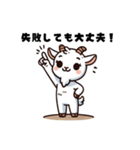 動物たちのエール！（個別スタンプ：18）