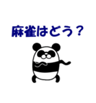 麻雀5◆やろう！（個別スタンプ：3）