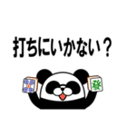 麻雀5◆やろう！（個別スタンプ：4）