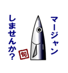 麻雀5◆やろう！（個別スタンプ：5）