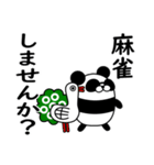 麻雀5◆やろう！（個別スタンプ：11）