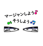 麻雀5◆やろう！（個別スタンプ：15）