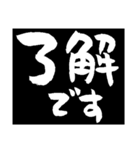 毎日使えるブラックボード筆文字伝言板（個別スタンプ：3）