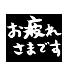 毎日使えるブラックボード筆文字伝言板（個別スタンプ：4）