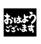 毎日使えるブラックボード筆文字伝言板（個別スタンプ：6）