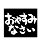 毎日使えるブラックボード筆文字伝言板（個別スタンプ：7）