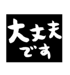 毎日使えるブラックボード筆文字伝言板（個別スタンプ：9）