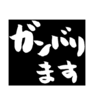 毎日使えるブラックボード筆文字伝言板（個別スタンプ：18）