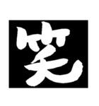 毎日使えるブラックボード筆文字伝言板（個別スタンプ：22）