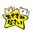 ふでしば21【安全第一】筆文字、柴犬（個別スタンプ：30）