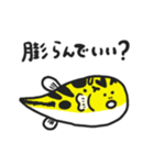 フググラフィックス（淡水フグ_01）（個別スタンプ：10）