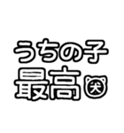 犬の飼い主の為のスタンプ♡（個別スタンプ：4）