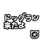 犬の飼い主の為のスタンプ♡（個別スタンプ：26）