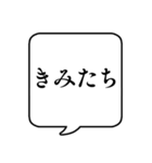 【呼びかけ2】文字のみ吹き出しスタンプ（個別スタンプ：13）