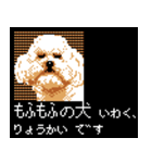 犬の軍師（8bitゲーム風）（個別スタンプ：2）