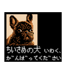 犬の軍師（8bitゲーム風）（個別スタンプ：3）