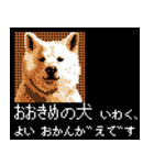 犬の軍師（8bitゲーム風）（個別スタンプ：4）