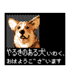 犬の軍師（8bitゲーム風）（個別スタンプ：5）