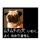 犬の軍師（8bitゲーム風）（個別スタンプ：8）