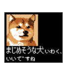 犬の軍師（8bitゲーム風）（個別スタンプ：9）