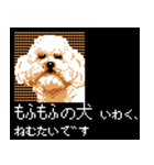 犬の軍師（8bitゲーム風）（個別スタンプ：10）