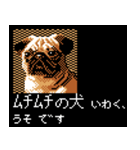 犬の軍師（8bitゲーム風）（個別スタンプ：16）