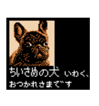 犬の軍師（8bitゲーム風）（個別スタンプ：19）