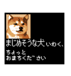 犬の軍師（8bitゲーム風）（個別スタンプ：25）