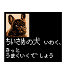 犬の軍師（8bitゲーム風）（個別スタンプ：27）