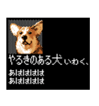 犬の軍師（8bitゲーム風）（個別スタンプ：29）