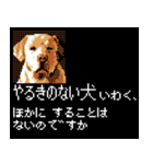 犬の軍師（8bitゲーム風）（個別スタンプ：30）