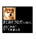 犬の軍師（8bitゲーム風）（個別スタンプ：33）