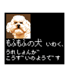 犬の軍師（8bitゲーム風）（個別スタンプ：34）