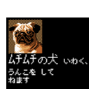 犬の軍師（8bitゲーム風）（個別スタンプ：40）