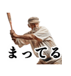 野球大好きおじいちゃん♪ベースボール！（個別スタンプ：9）