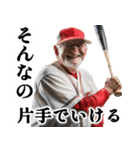 野球大好きおじいちゃん♪ベースボール！（個別スタンプ：18）