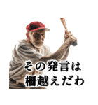 野球大好きおじいちゃん♪ベースボール！（個別スタンプ：19）