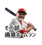 野球大好きおじいちゃん♪ベースボール！（個別スタンプ：23）