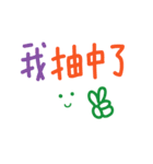 手書きの中国語の単語ステッカー39（個別スタンプ：17）