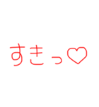 彼氏に送る手書きスタンプ（個別スタンプ：1）