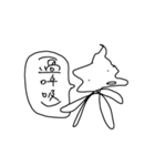 めっちゃ苦しい時にのみ存在が許されている（個別スタンプ：14）