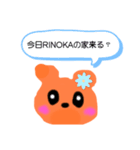 RINOKA専用スタンプ（個別スタンプ：17）