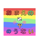 送りつけろ！うざいスタンプ（個別スタンプ：11）