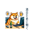 友達と飲みたい柴犬【酒クズ・おもしろい】（個別スタンプ：4）