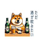 友達と飲みたい柴犬【酒クズ・おもしろい】（個別スタンプ：19）