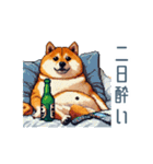 友達と飲みたい柴犬【酒クズ・おもしろい】（個別スタンプ：20）