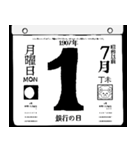 1907年7月の日めくりカレンダーです。（個別スタンプ：2）