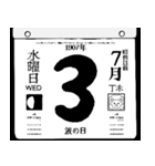 1907年7月の日めくりカレンダーです。（個別スタンプ：4）