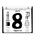 1907年7月の日めくりカレンダーです。（個別スタンプ：9）